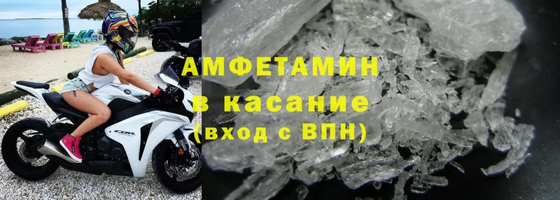 Amphetamine Розовый  дарк нет как зайти  Котлас 