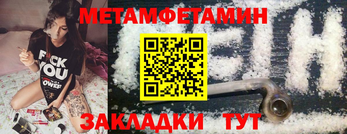 Amphetamine Розовый Котлас