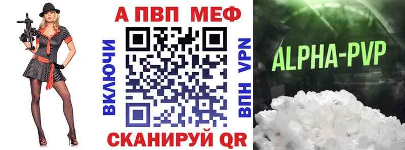Alpha PVP кристаллы  omg ТОР  Котлас  где продают  