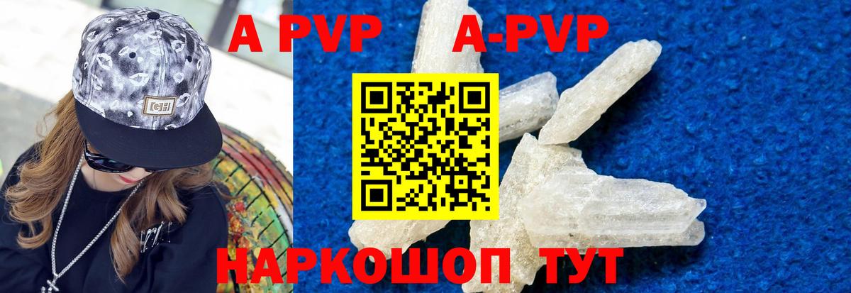 APVP мука Котлас