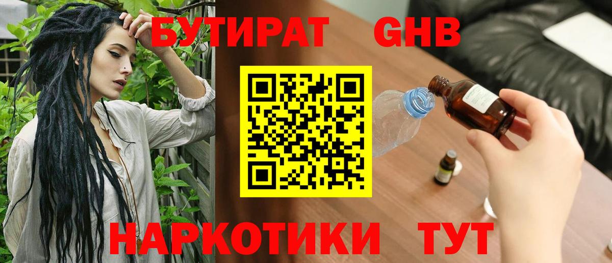 БУТИРАТ оксана  Котлас 