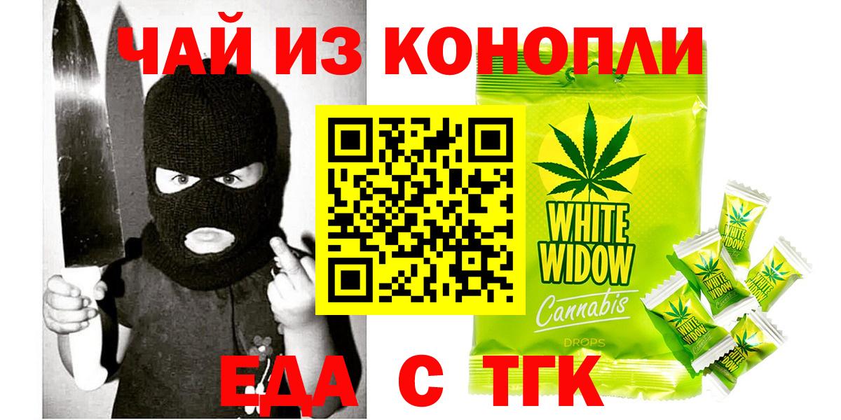 Печенье с ТГК конопля  Котлас 