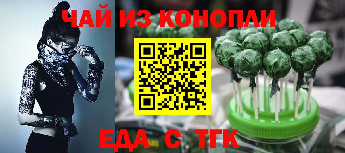 Cannafood конопля  Вход с VPN  Котлас 