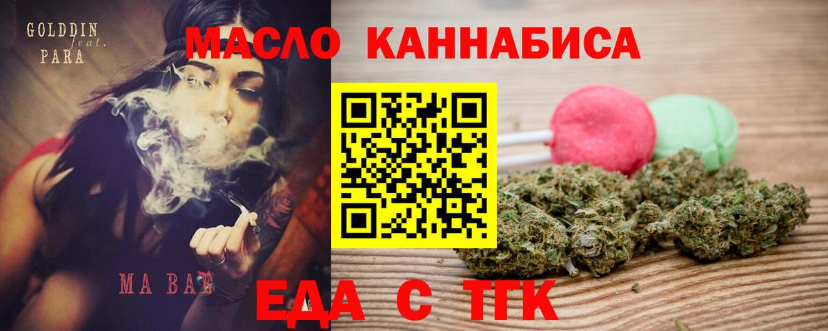 Печенье с ТГК конопля Котлас