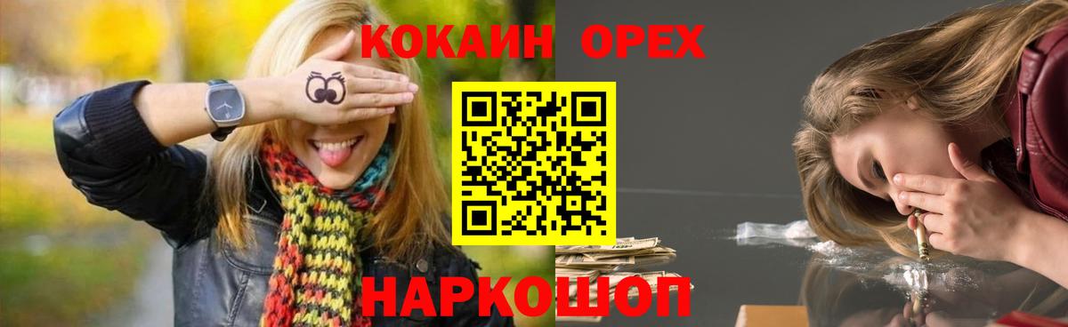 COCAIN Эквадор Котлас