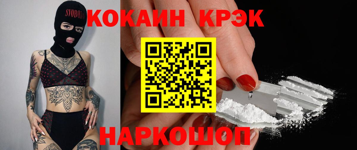 Кокаин VHQ  Кокаин  COCAIN Эквадор  Котлас 