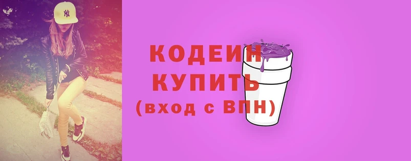 Codein Purple Drank  mega зеркало  Котлас 