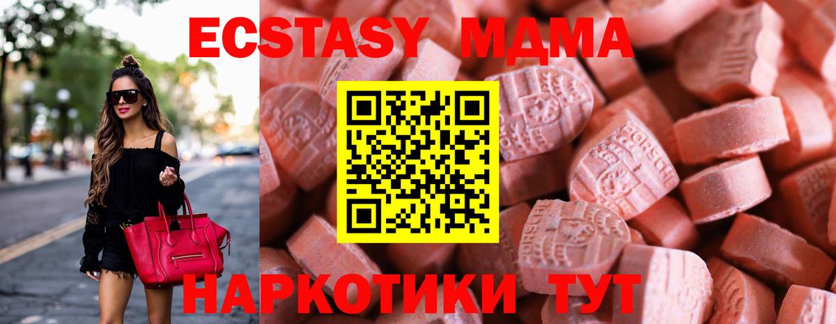 Экстази Дубай  Ecstasy 280 MDMA  магазин продажи   Вход с VPN  Котлас 