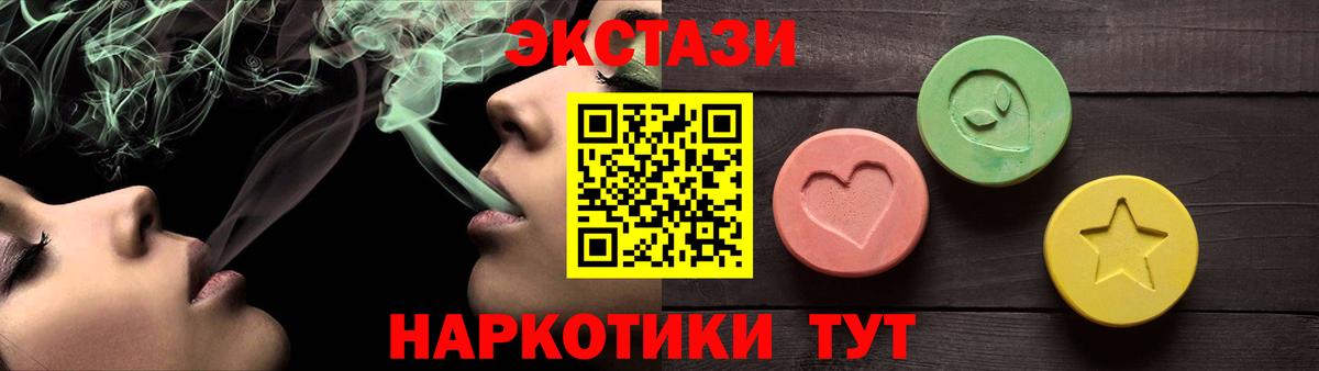 Экстази MDMA Котлас