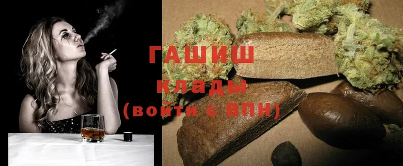 Гашиш hashish  цена   Котлас 