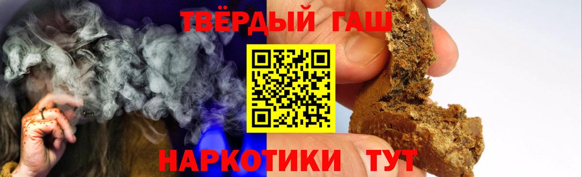 Гашиш Premium Котлас