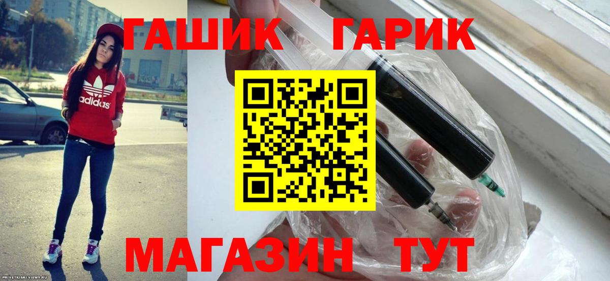 ГАШ хэш  ГАШ Изолятор  ГАШ  Вход с VPN  Котлас 