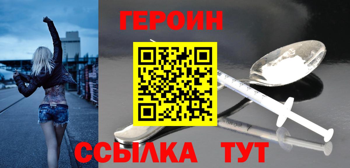 ГЕРОИН гречка  Вход с VPN  Котлас 