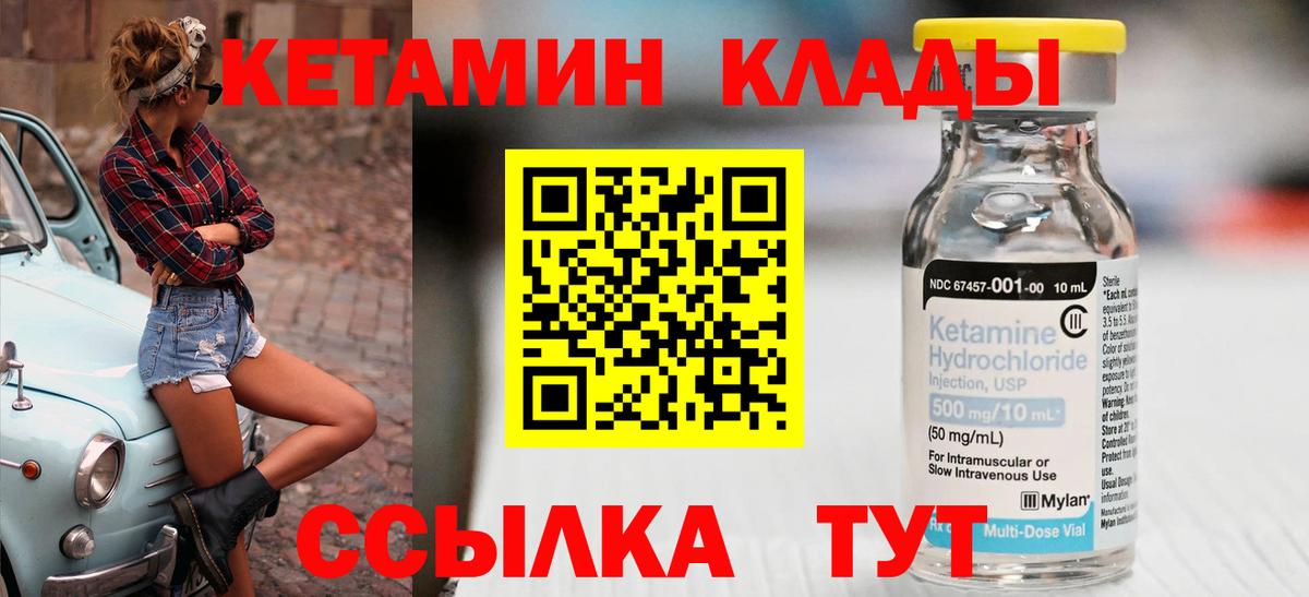 Кетамин ketamine  Вход с VPN  Котлас  КЕТАМИН VHQ 