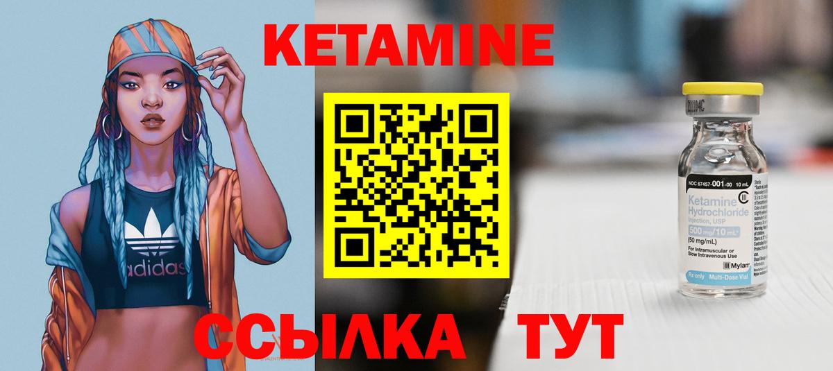 КЕТАМИН VHQ  КЕТАМИН ketamine  Котлас 
