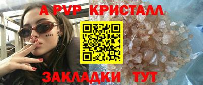 альфа пвп VHQ Заволжье