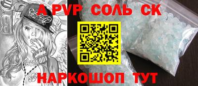 альфа пвп VHQ Заволжье