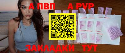 альфа пвп VHQ Заволжье