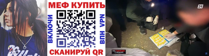 МЕФ VHQ  нарко площадка клад  Котлас  закладка 