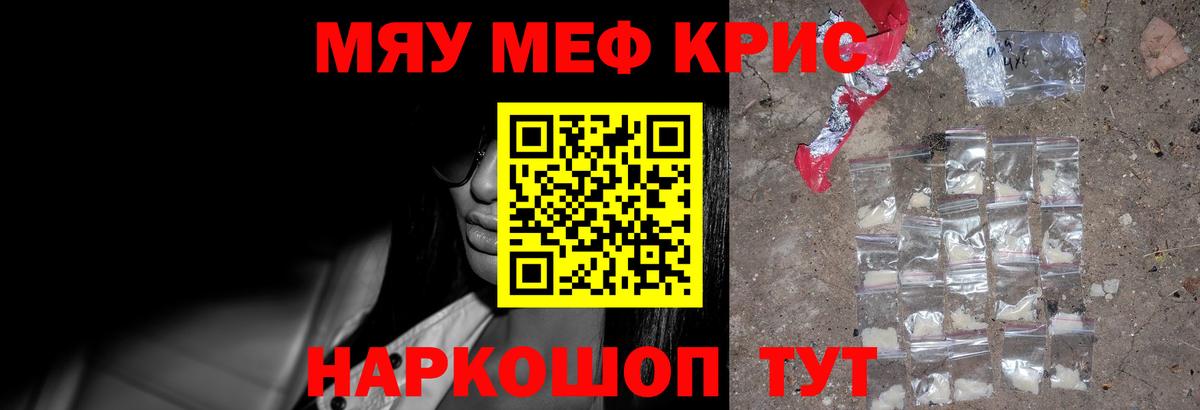 Меф мука Котлас