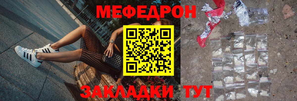 МЕФ  Меф 4 MMC  Вход с VPN  Меф VHQ  Котлас 