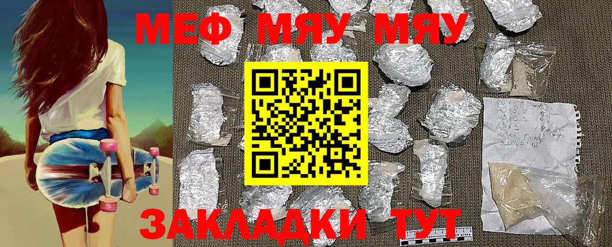 Меф mephedrone  Мефедрон  МЕФ мука  Котлас 