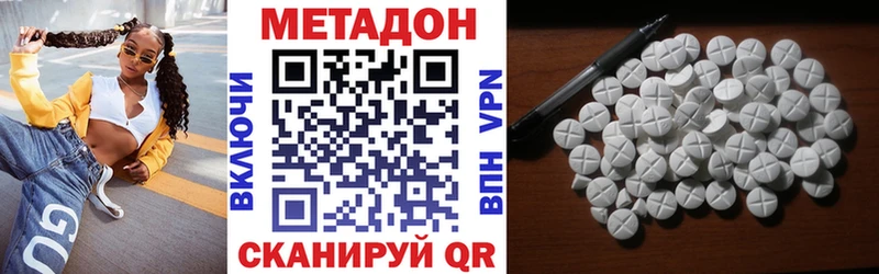 Метадон VHQ  Котлас 