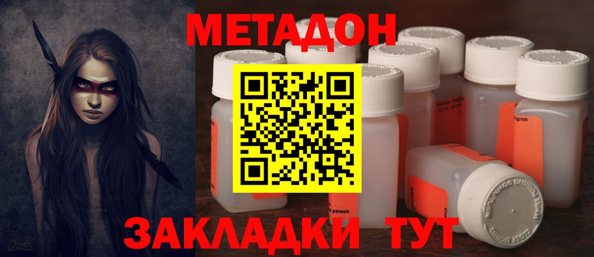 Конопля  XTC  Вход с VPN  Мяу-Мяу  Хэш  Cocaine  Котлас  А ПВП 