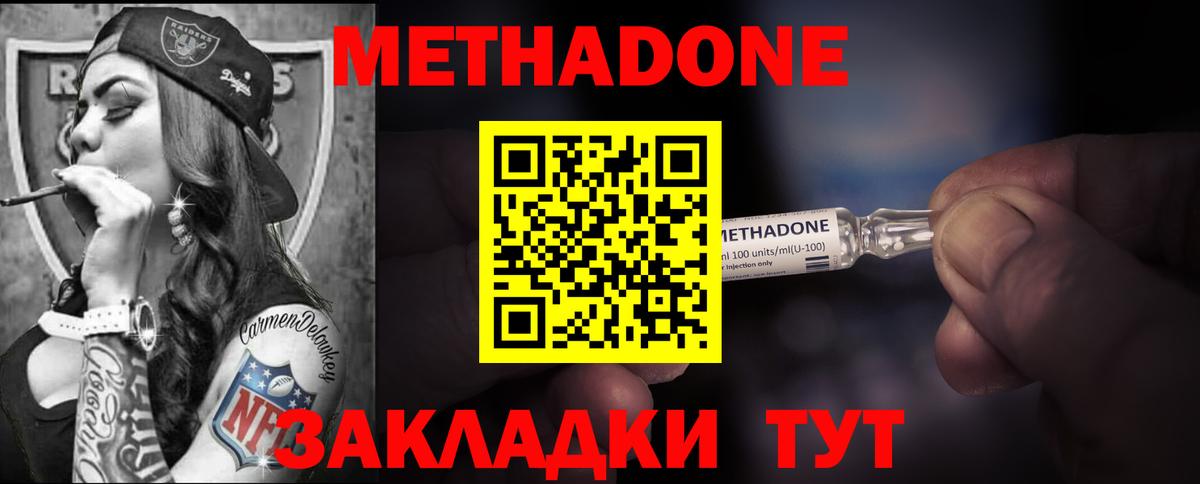 Котлас  Метадон VHQ  Вход с VPN 