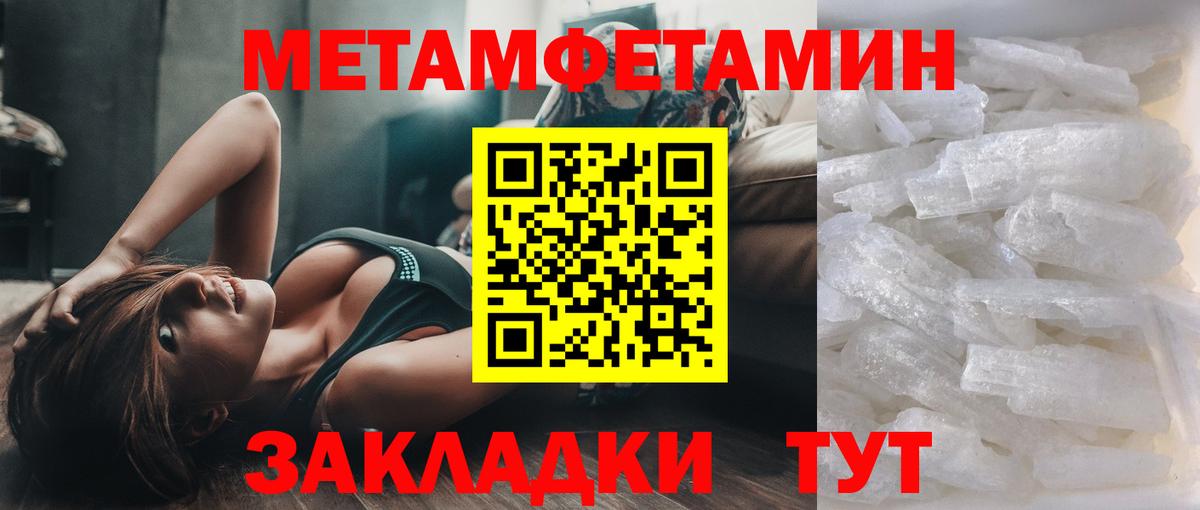 Первитин Декстрометамфетамин 99.9%  Первитин Декстрометамфетамин 99.9%  Метамфетамин  Вход с VPN  Котлас 