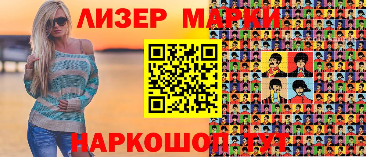 Марки N-bome  Марки 25I-NBOMe 1500мкг  Марки 25I-NBOMe 1500мкг  наркотики  Котлас  Вход с VPN 
