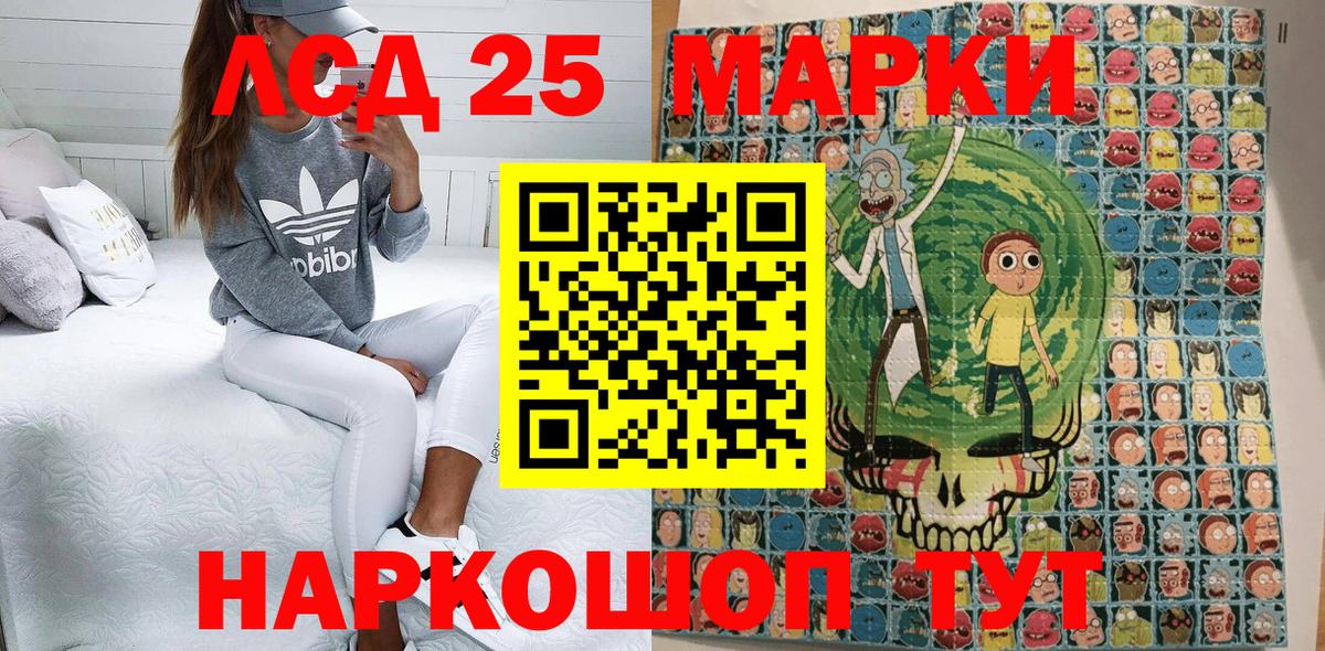 Наркотические марки 1500мкг  Марки 25I-NBOMe  Котлас 